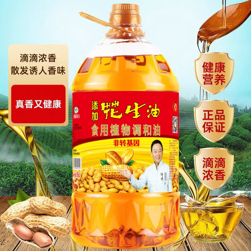 腾龙公司官方网站 添加花生油食用植物调和油 5L