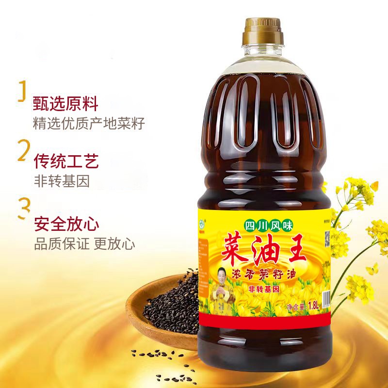 腾龙公司官方网站 菜油王浓香菜籽油 1.8L